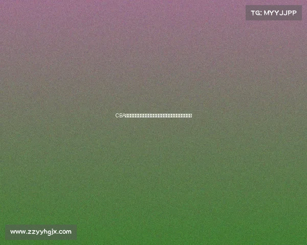 CBA外援政策改革探索与实施路径分析推动中国篮球国际化发展 CBA外援政策改革探索与实施路径分析推动中国篮球国际化发展