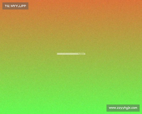 罗马诺：哈托今日体检后与切尔西签约至2032年