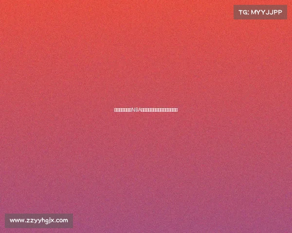 震撼赛季开幕：NBA新星崭露头角，老将依旧闪耀赛场